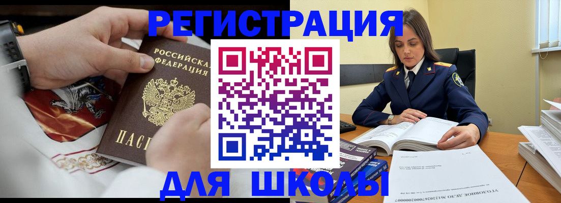 прописка в Ивантеевке