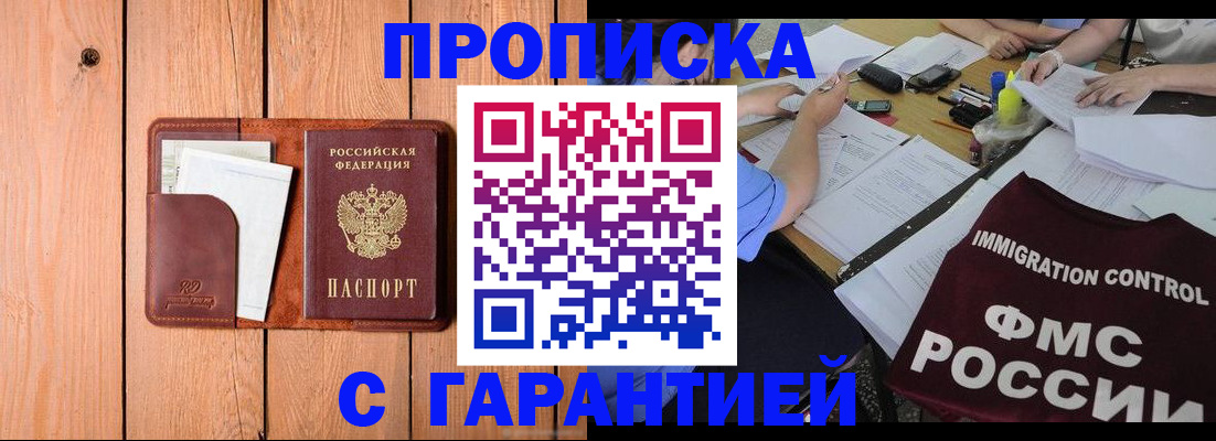 временная регистрация госуслуги в Ивантеевке